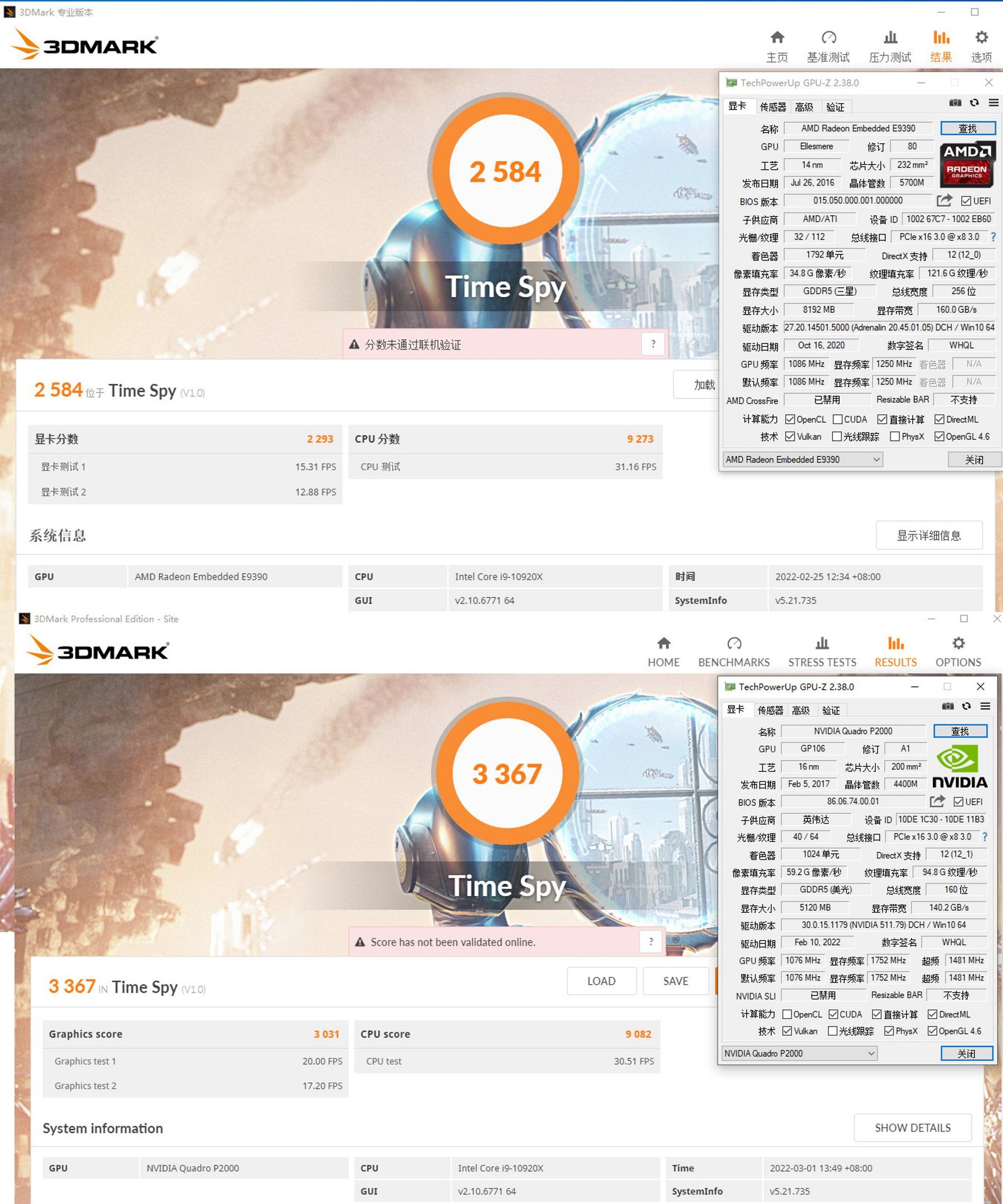 3DMARKܷE9390ԱP2000