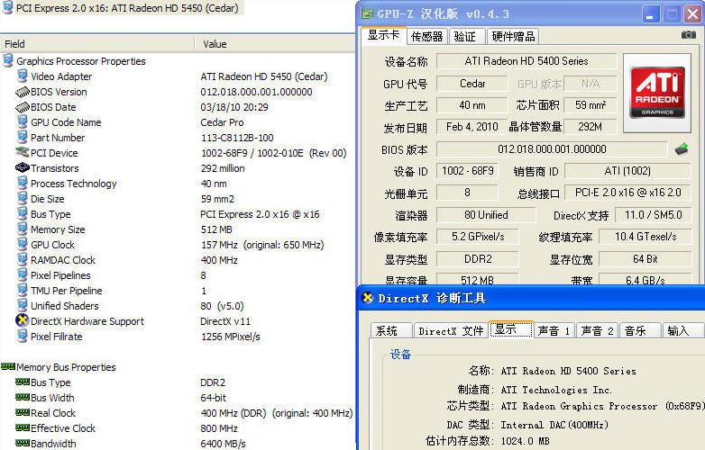 pcidv.com/ati hd5400 ddr2 512M specification