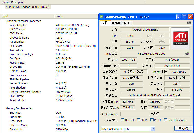 pcidv.com/ati 9800se oem edition specification