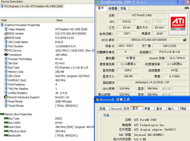 pcidv.com/ati hd2400 low profile specification