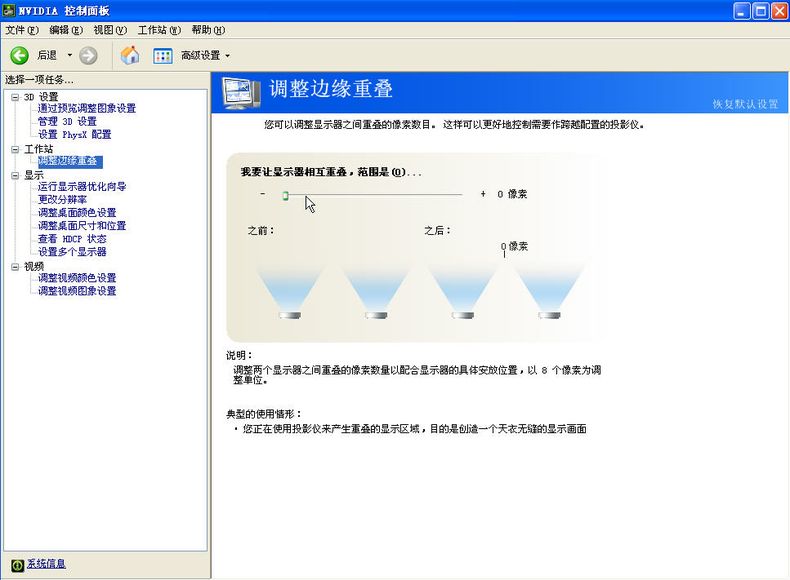 pcidv.com/quadro fx3800 support projection overlap